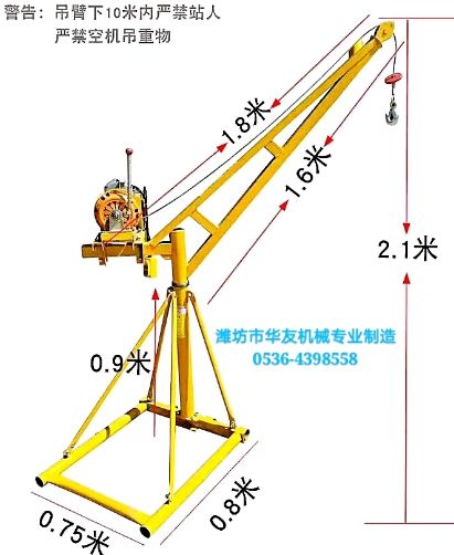 點(diǎn)擊查看詳細(xì)信息<br>標(biāo)題：家用小吊機(jī)(多種款式) 閱讀次數(shù)：26477