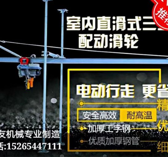 點擊查看詳細信息<br>標題：直滑式 平滑式小吊機 閱讀次數：1215